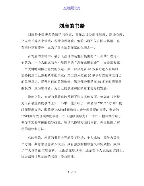 刘庸的书籍[001]