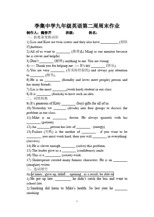 9a第二周周末作业