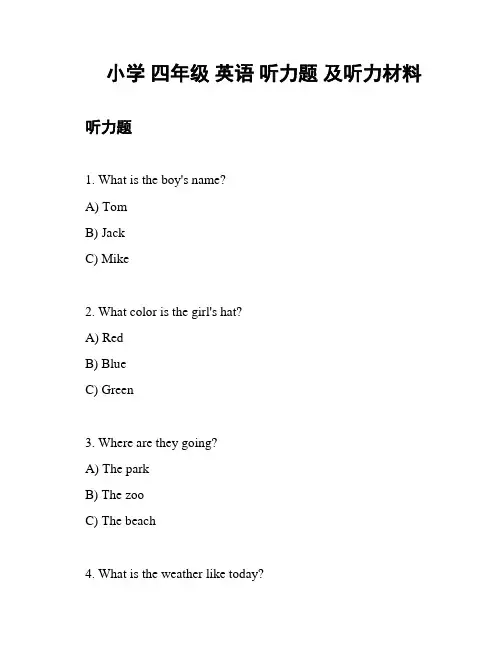 小学 四年级 英语 听力题 及听力材料