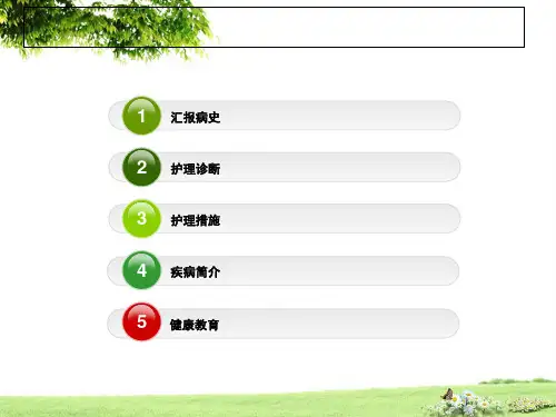最新子宫内膜癌术后护理查房PPT课件