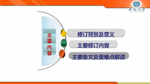 {技术规范标准}729公路隧道养护技术规范解读