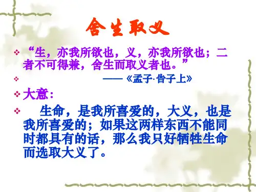 语文六年级上长春版1.2《过零丁洋》  公开课一等奖课件