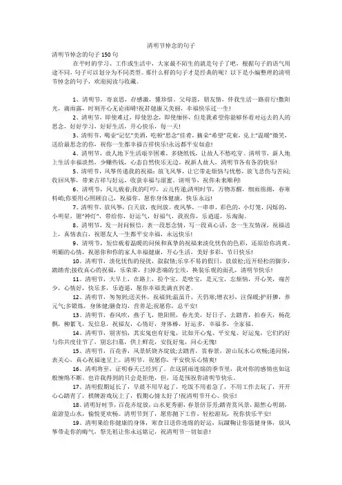 清明节悼念的句子
