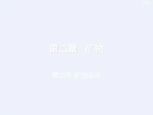 各种矿物及元素种类介绍[详细]