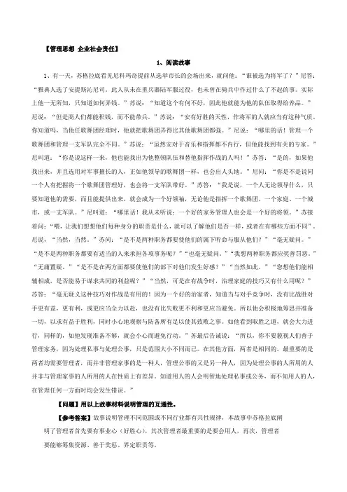 管理学案例