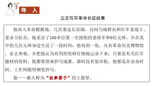 [高++中+语文]《党费》课件+++统编版高中语文选择性必修中册
