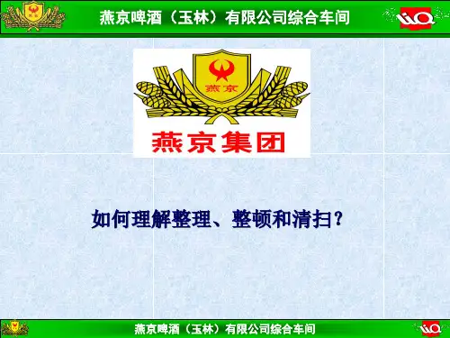 如何理解整理、整顿和清扫详解