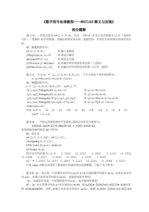 maab部分题解