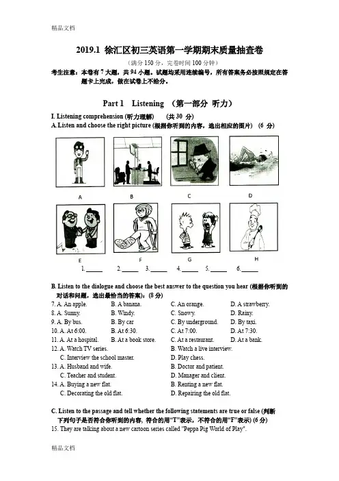最新7.-徐汇初三英语一模卷资料