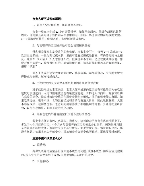 宝宝大便不成型是什么原因