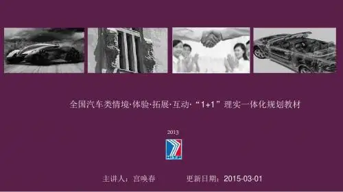 学习任务2气缸密封性检测诊断与排除