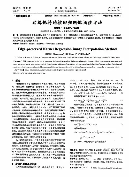 一种基于球面调和分析的三维模型检索算法