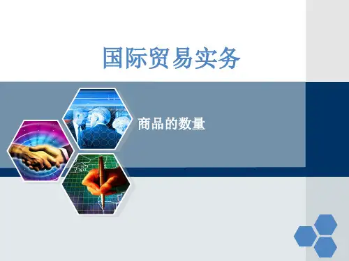 商品的数量