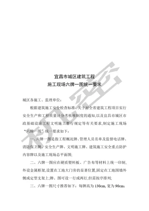 六牌一图范本