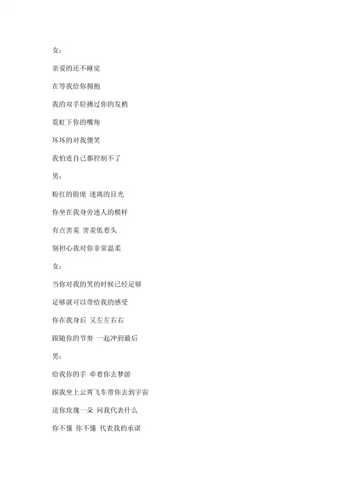 绝对不是小黄歌文本歌词