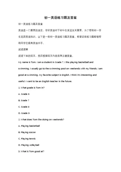 初一英语练习题及答案
