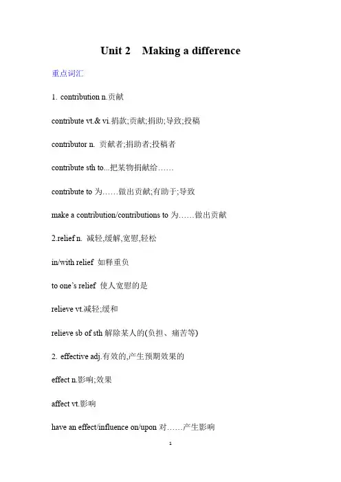 外研版必修第三册unit2单元知识总结