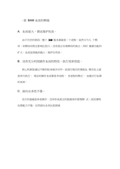 华为128培训教材128
