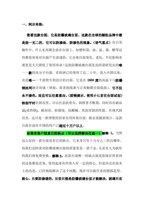 皮阿诺产品销售话术