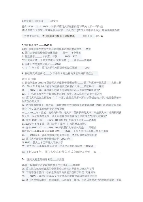 2018知识竞赛题目