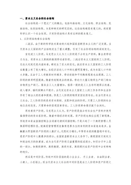 资本论论文