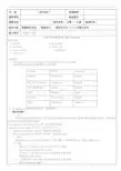 牛津上海版英语七年级上册全册教案
