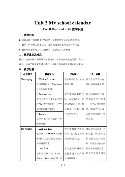 Unit 3 My school calendar第6课时示范公开课教案【英语人教PEP五下】