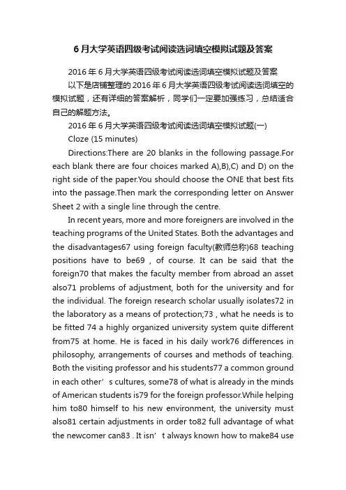 6月大学英语四级考试阅读选词填空模拟试题及答案