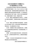 全国文化信息资源共享工程顺德支中心