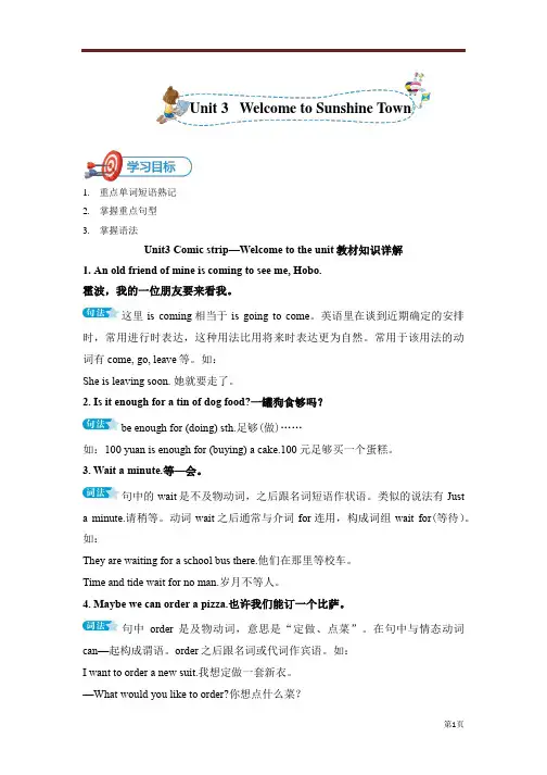 2020-2021学年牛津译林版英语七年级下册Unit3同步讲解
