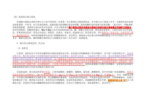 硫酸铵饱和溶液_计算