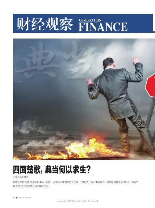 四面楚歌，典当何以求生？