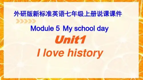 外研版英语七年级上册：Module 5 Unit 1 I love history.说课课件