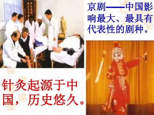 传统文化的继承PPT课件