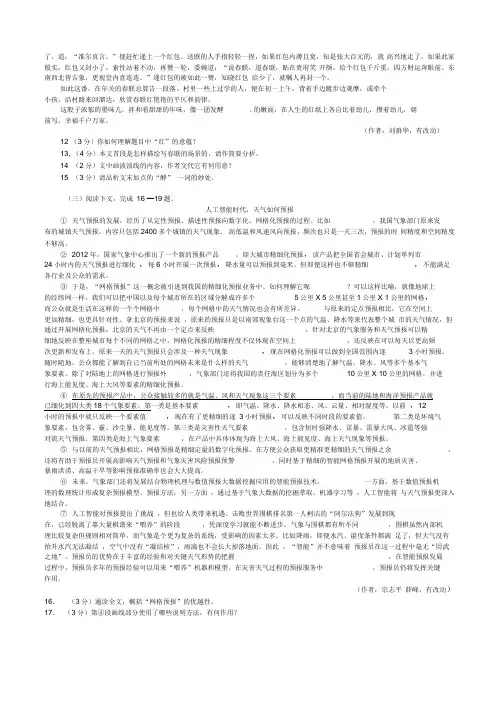 2018年内蒙古包头市中考语文试题及答案(word版)