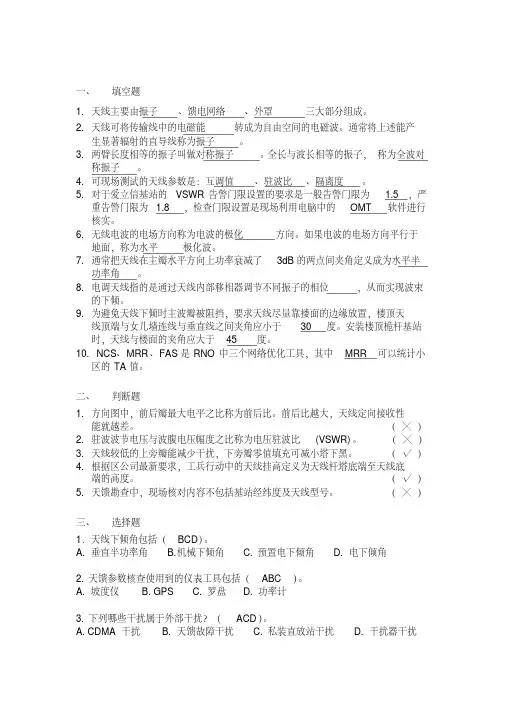 天线专题试题