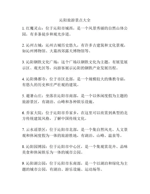 沁阳旅游景点大全