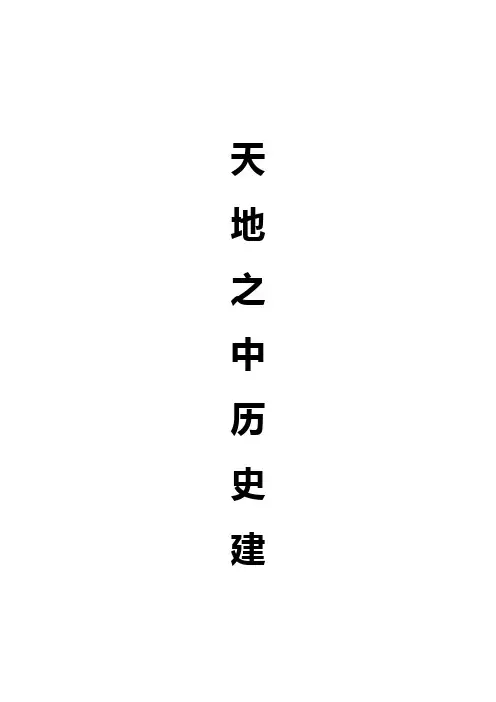 天地之中历史建筑群