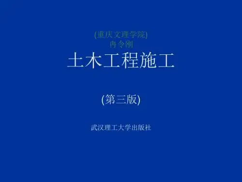 fA第一章 土石方工程