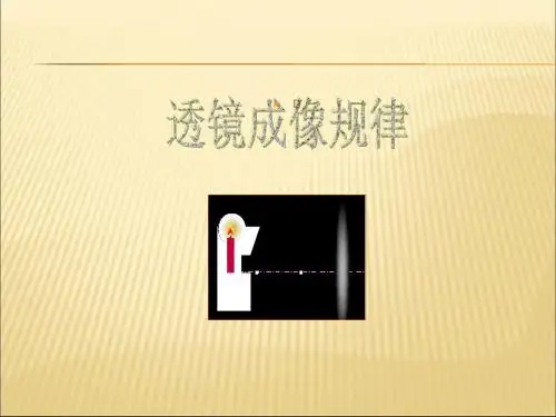 凸透镜、凹透镜成像规律光路图(简单易懂)