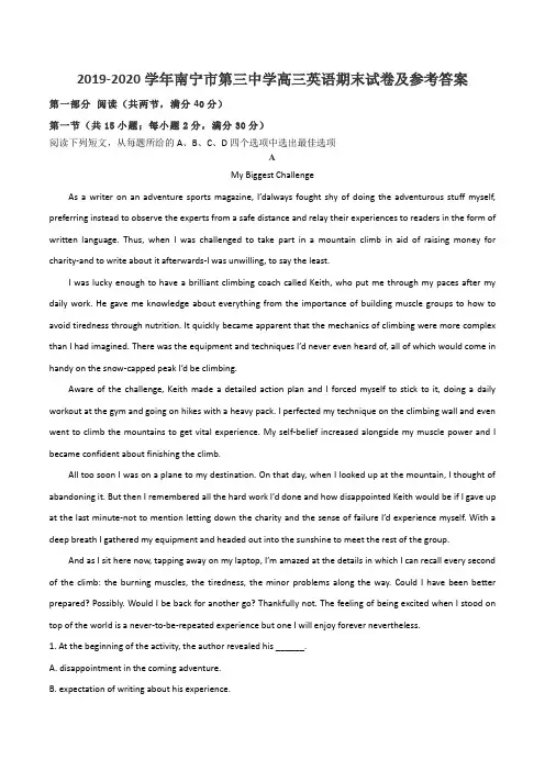 2019-2020学年南宁市第三中学高三英语期末试卷及参考答案