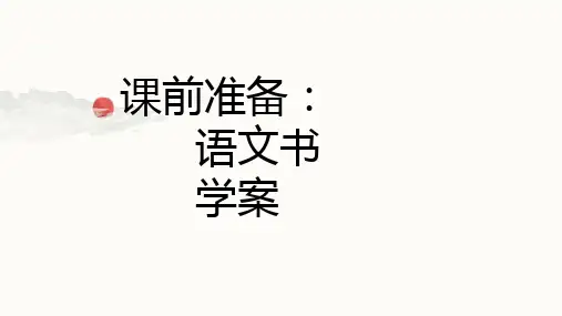 《我的叔叔于勒》课件共39张PPT