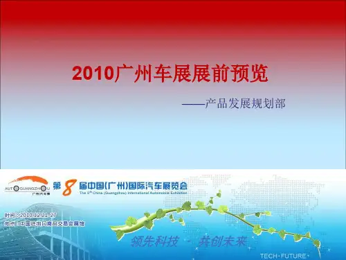 产品发展规划策略(ppt 65页)