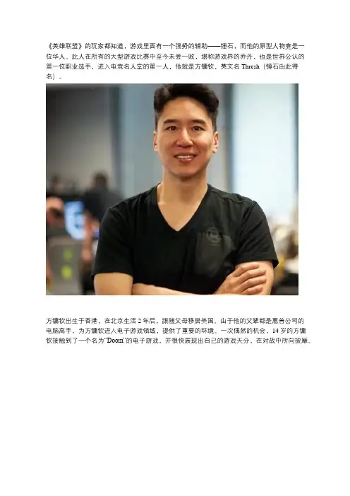 电竞名人堂第一人：辍学打游戏,获千万美元投资,比赛至今未尝一败!