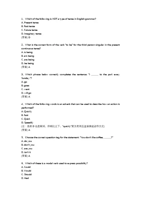 山东济南中考英语试卷