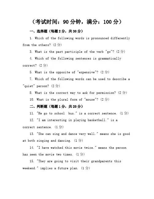 2023-2024学年全国初二上英语人教版期中考试试卷(含答案解析)
