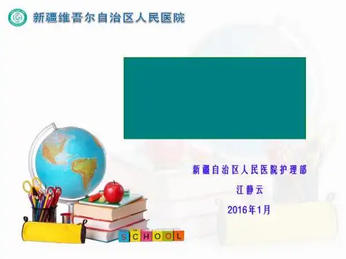 医院品管圈活动步骤介绍及运用PPT(共 50张)