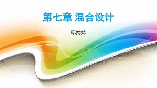 心理统计 混合设计spss操作