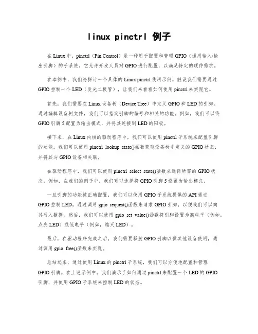 linux pinctrl 例子