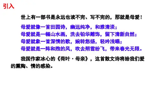 统编版语文七年级上册第六单元课外古诗词诵读《秋词》课件 (共21张PPT)131